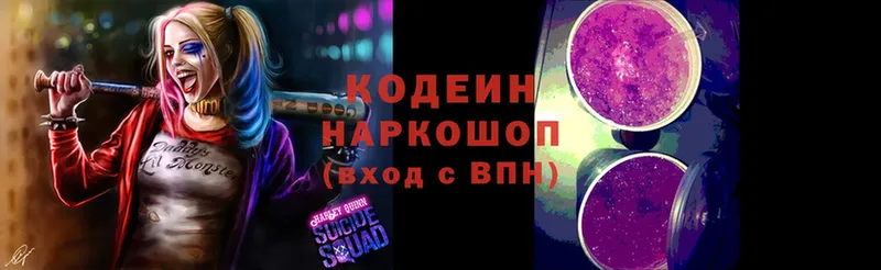 Кодеиновый сироп Lean Purple Drank  купить закладку  Благодарный 